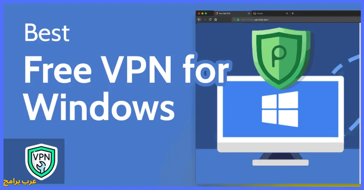 VPN تحميل برامج مهكر