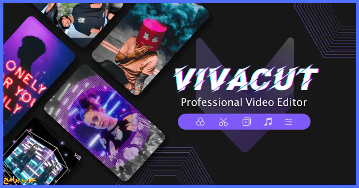 تحميل Viva Cut مهكر من ميديا فاير