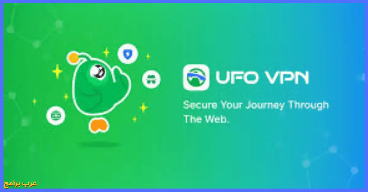 UFO VPN مهكر