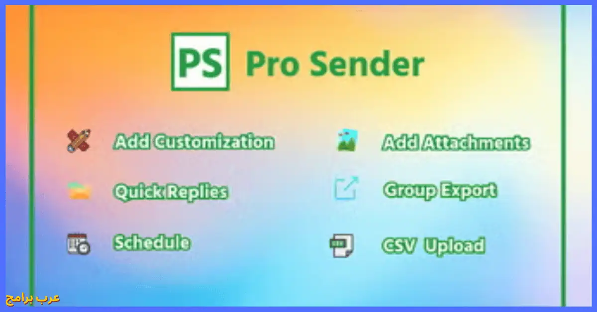 تحميل برنامج whatsapp sender pro مجانا