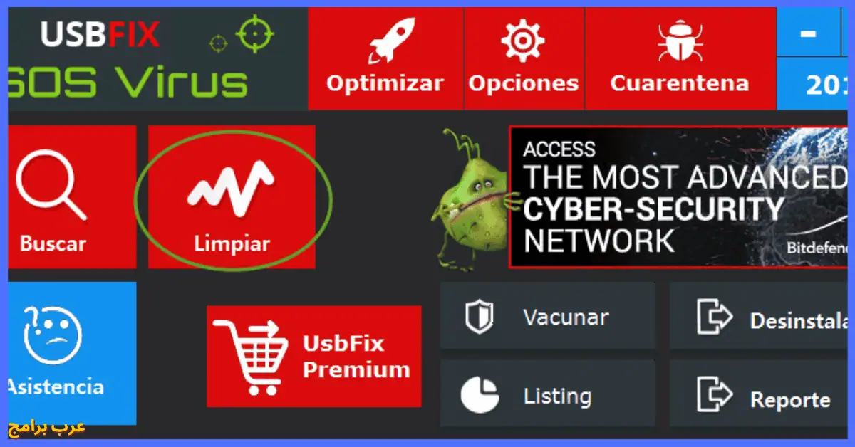 USBFix