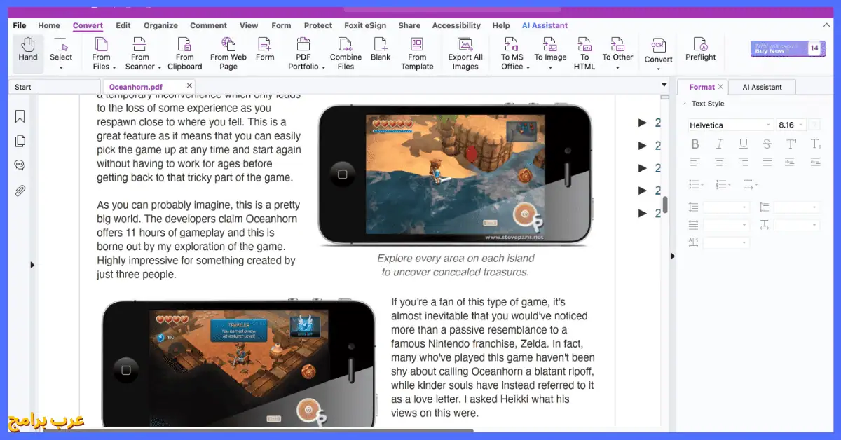 تنزيل برنامج PDF للكمبيوتر