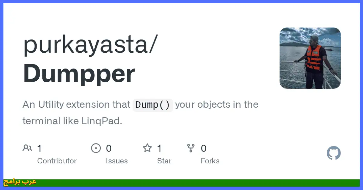 تحميل برنامج dumpper للكمبيوتر