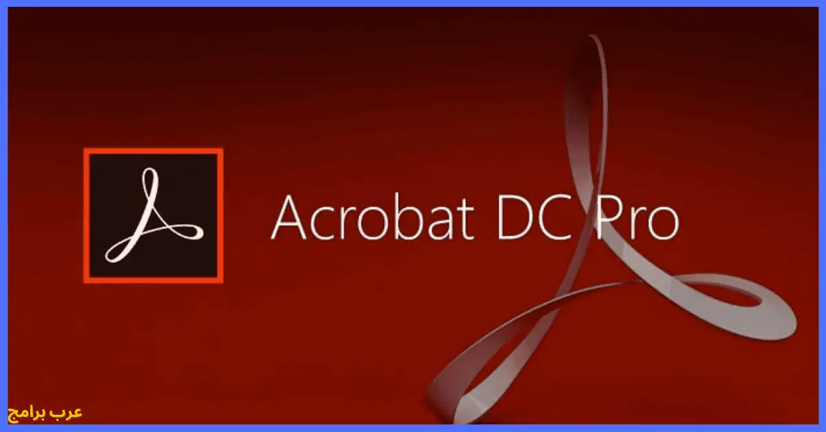 acrobat pro كامل