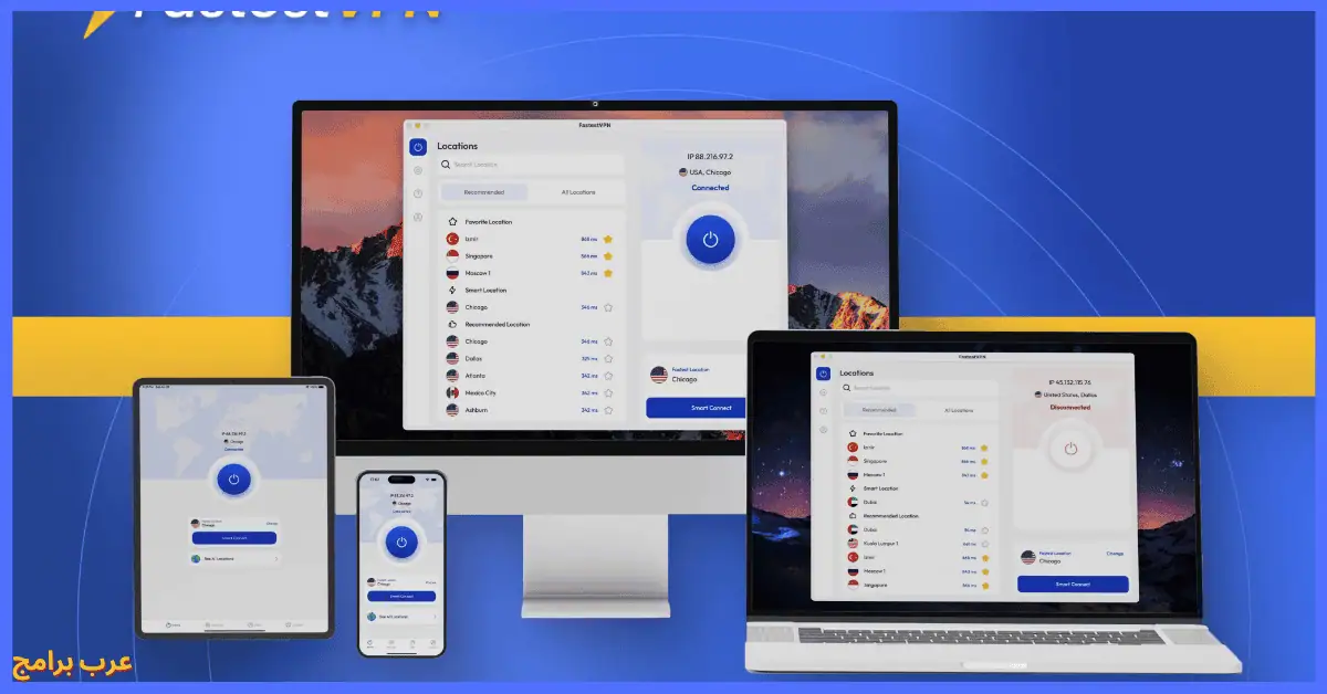 أسرع برنامج VPN للكمبيوتر