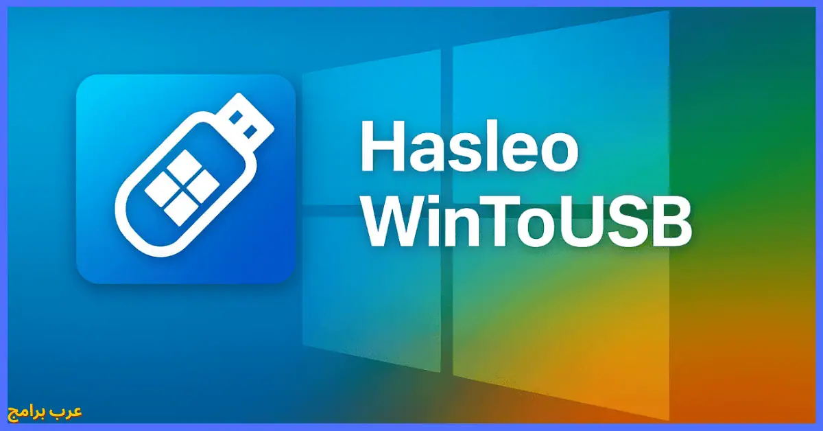 wintousb
