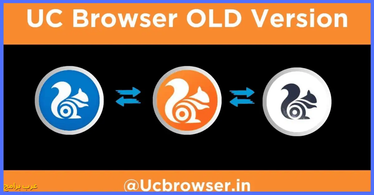 تحميل متصفح UC Browser للكمبيوتر