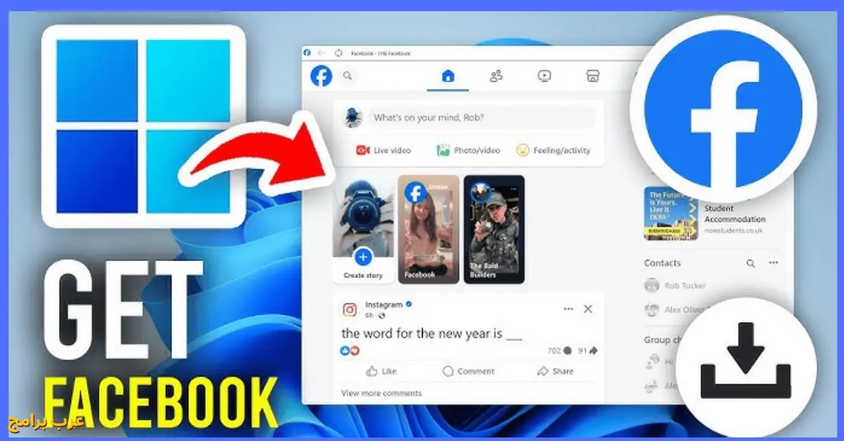 تحميل فيس بوك للكمبيوتر​