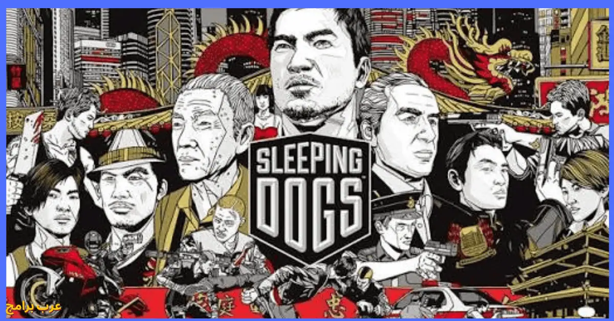 تحميل لعبة Sleeping Dogs