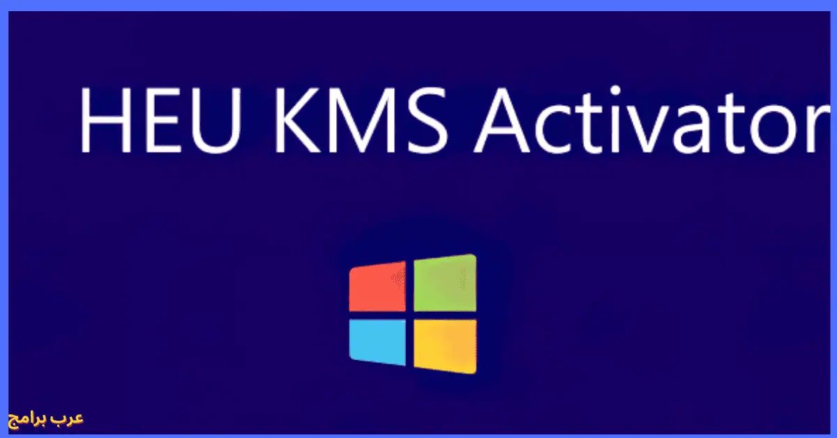 Heu KMS Activator