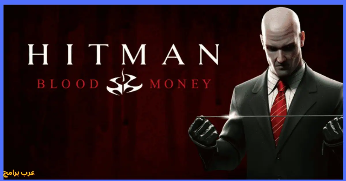 تحميل لعبة Hitman