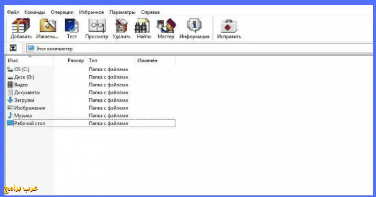 تحميل برنامج winrar 32 bit للكمبيوتر