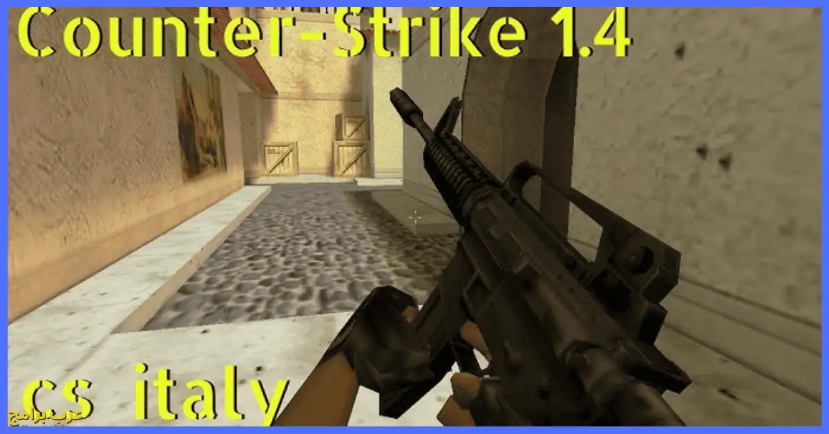 تحميل لعبة Counter Strike 1.4