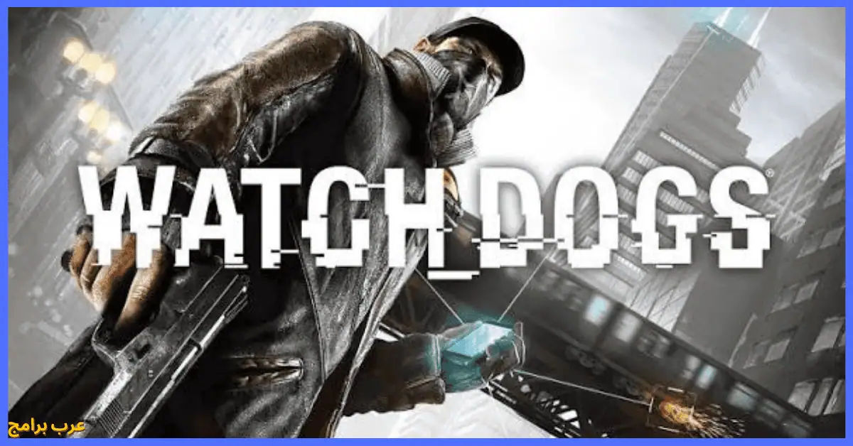 تحميل لعبة Watch Dogs 1