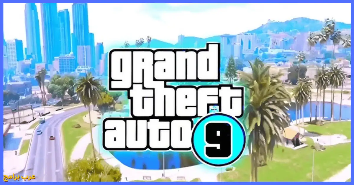 تحميل لعبة جاتا 9