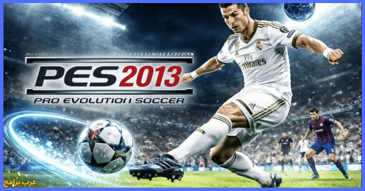تحميل لعبة 2013 PES