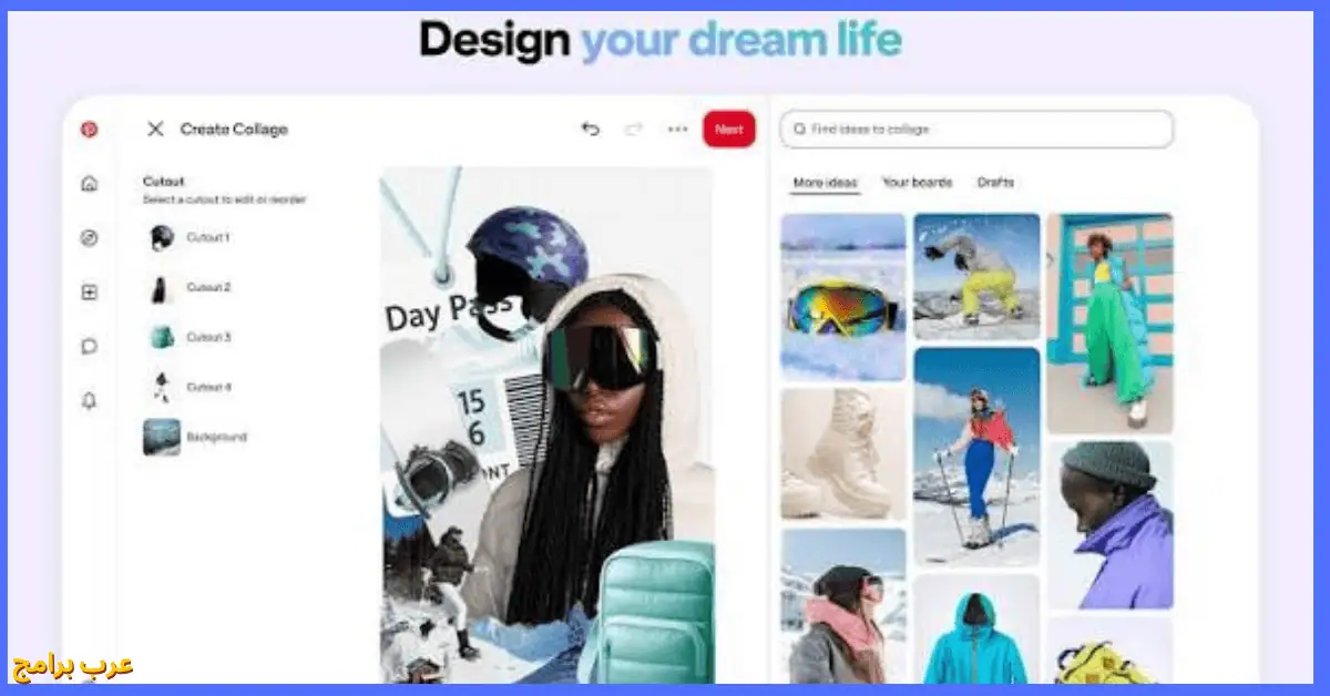 تحميل برنامج pinterest للابتوب