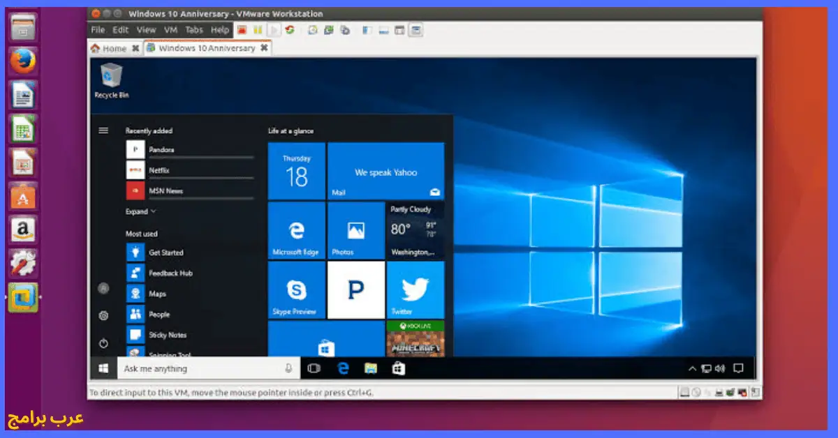 تحميل VMware Workstation مجانًا