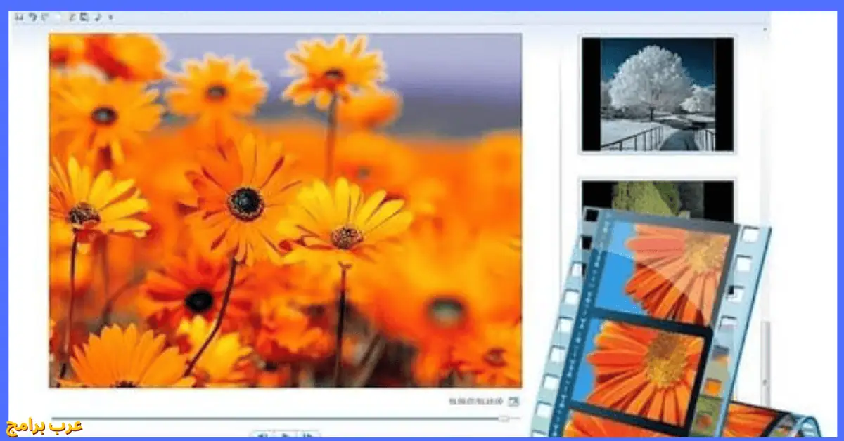 برنامج movie maker