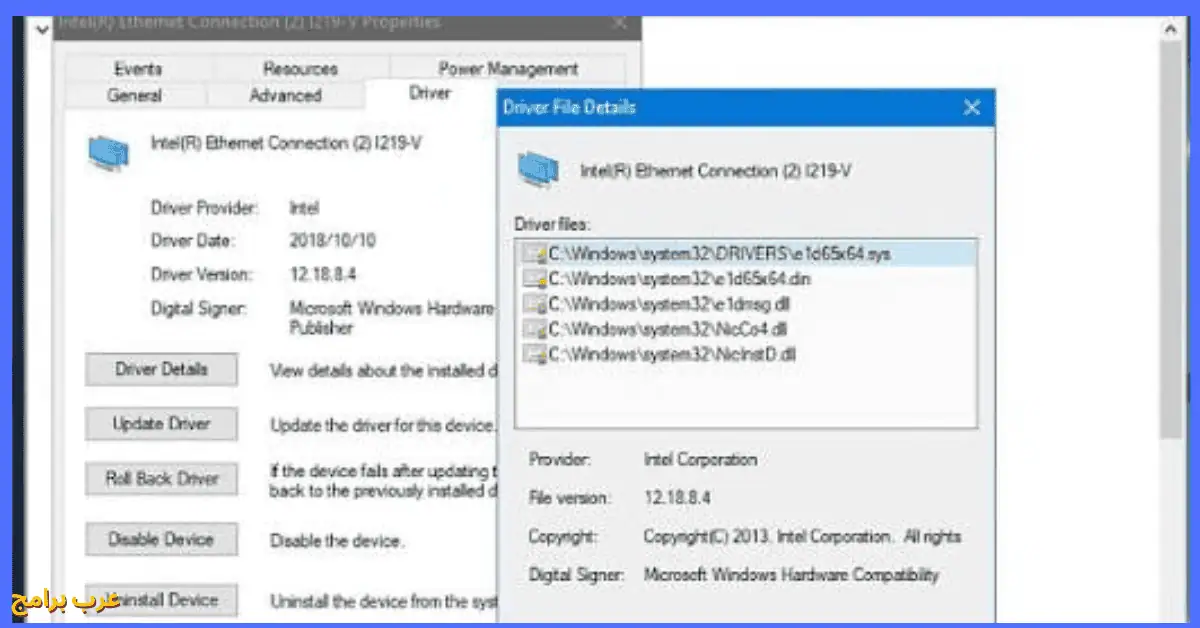 تحميل تعريف كارت النت intel driver لجميع الانظمة