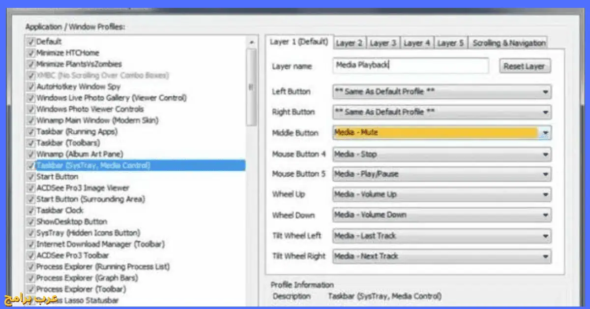تحميل برنامج X-Mouse Button Control