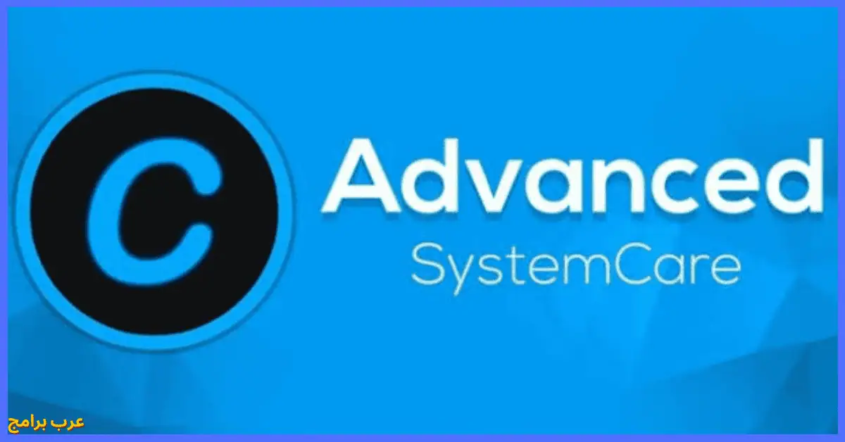 Advanced SystemCare