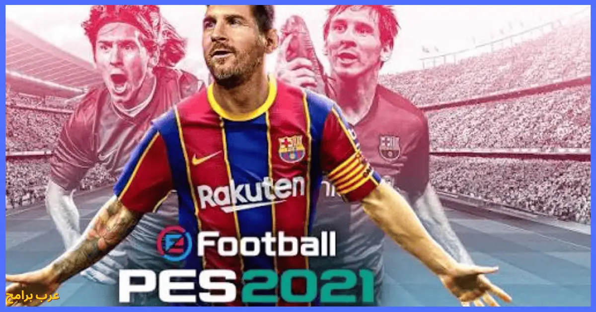 تحميل بيس 2021 للكمبيوتر