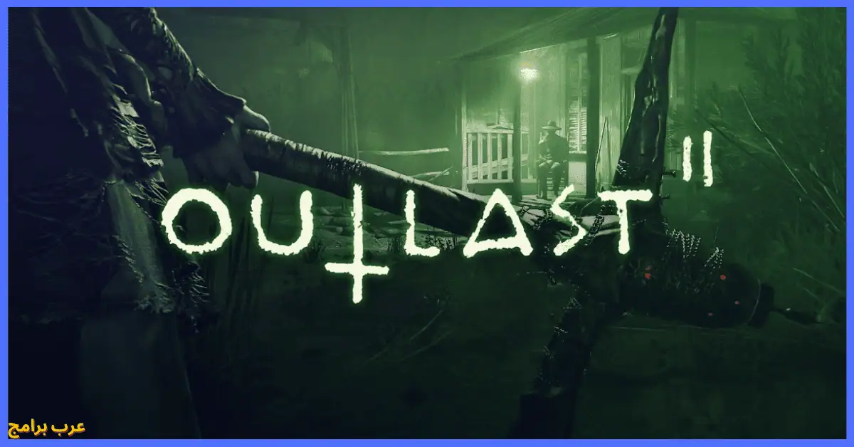 تحميل لعبة Outlast