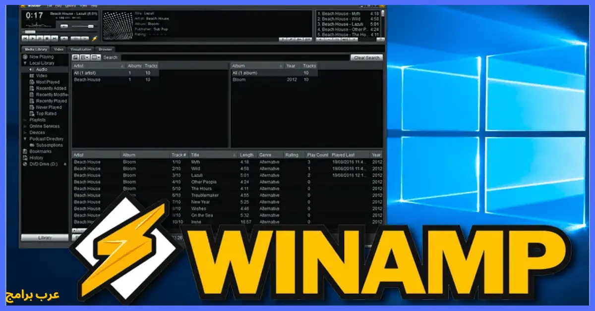 تحميل برنامج winamp 64 bit