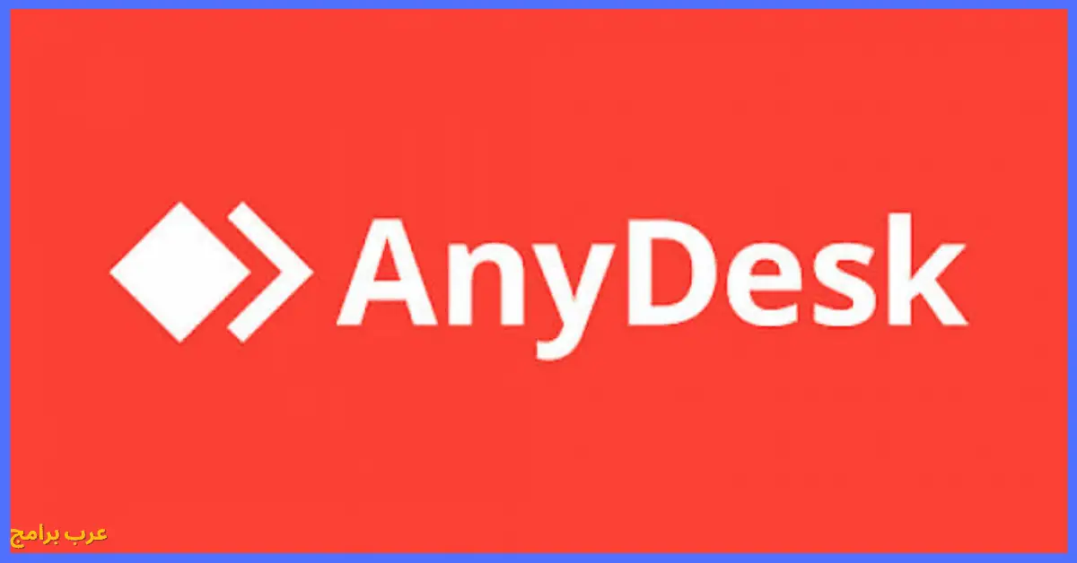 تحميل برنامج AnyDesk
