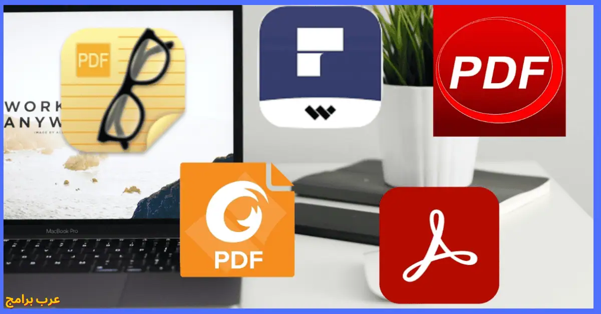 تحميل قارئ PDF للكمبيوتر