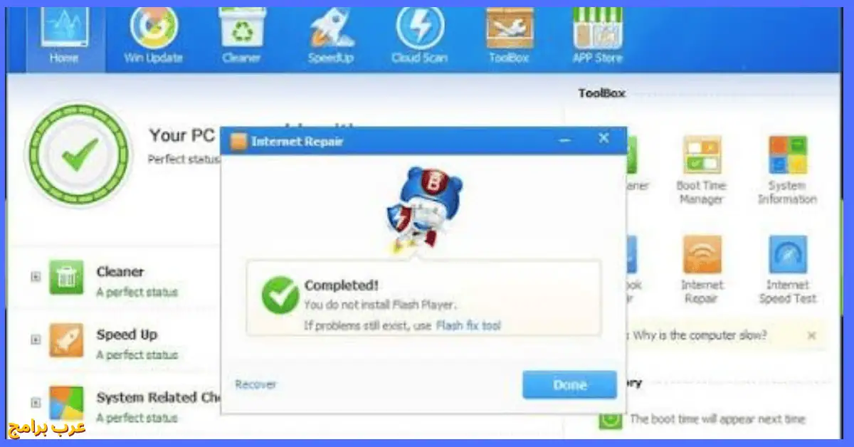 Baidu PC Faster
