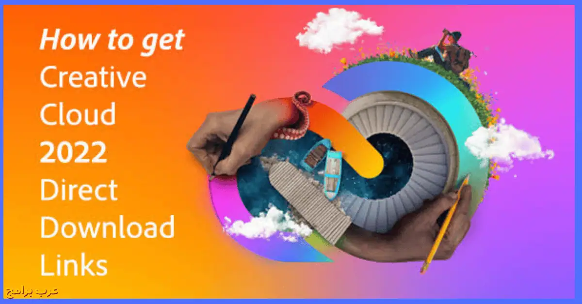 تحميل Adobe Creative Cloud للكمبيوتر