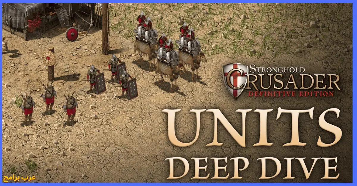 تحميل لعبة stronghold crusader كاملة