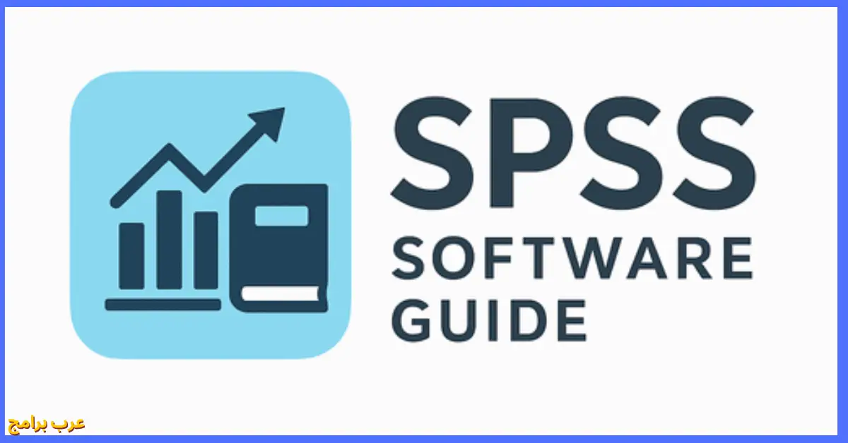 spss software