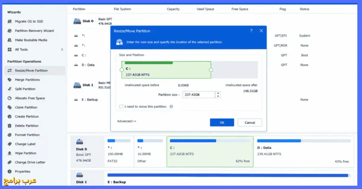 aomei partition assistant كامل