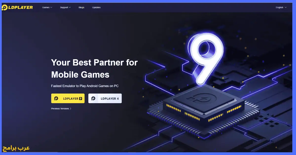 تحميل محاكي LDPlayer