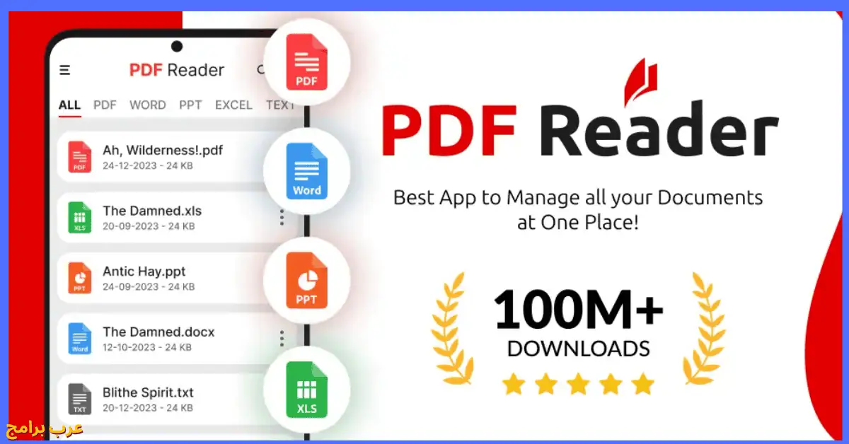 تحميل قارئ PDF للكمبيوتر
