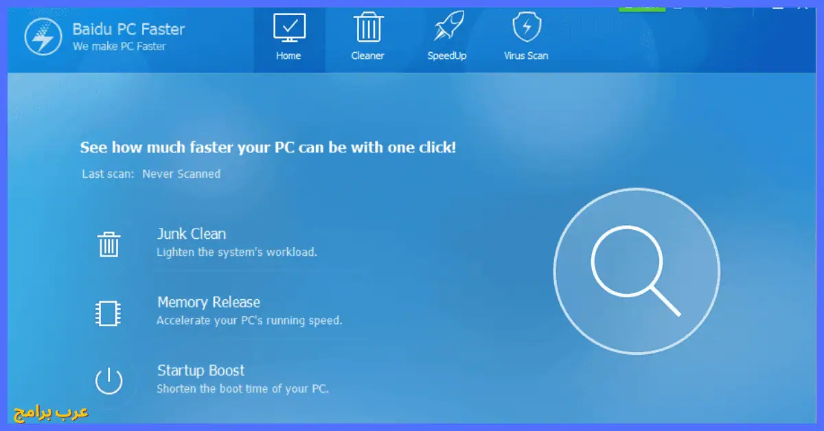 Baidu PC Faster