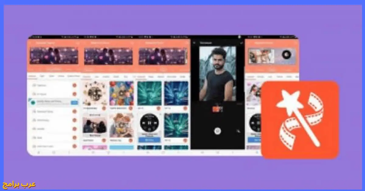 تحميل VideoShow