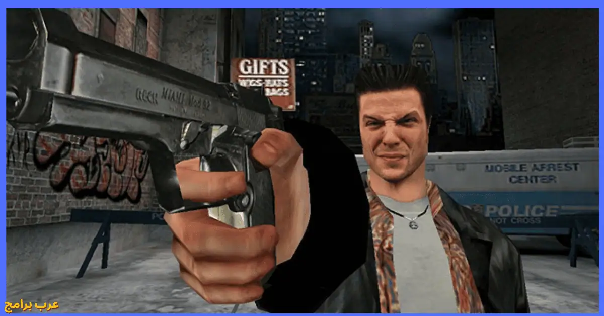 max payne تحميل