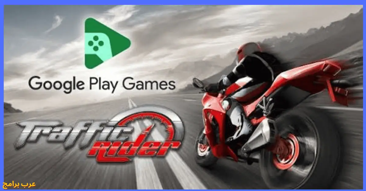 Traffic Rider مهكرة