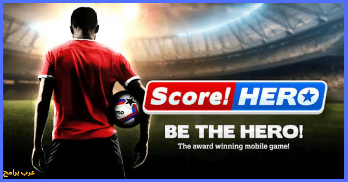 لعبة Score! Hero مهكرة