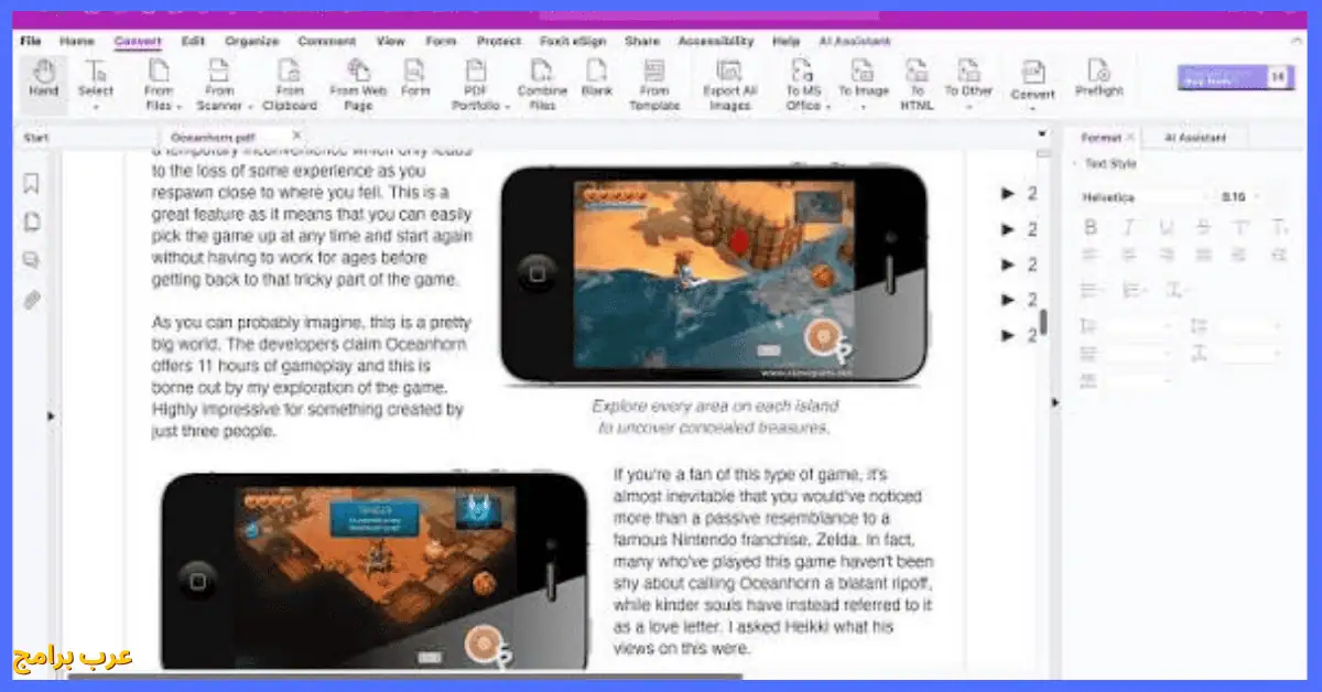 تحميل قارئ PDF للكمبيوتر