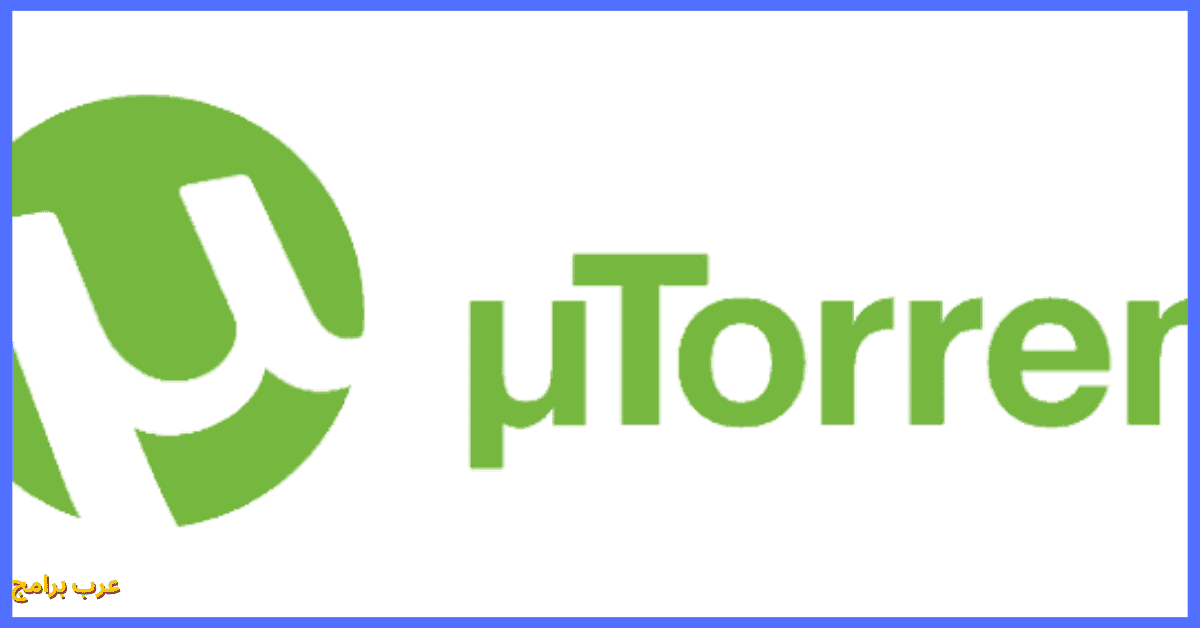 uTorrent Classic