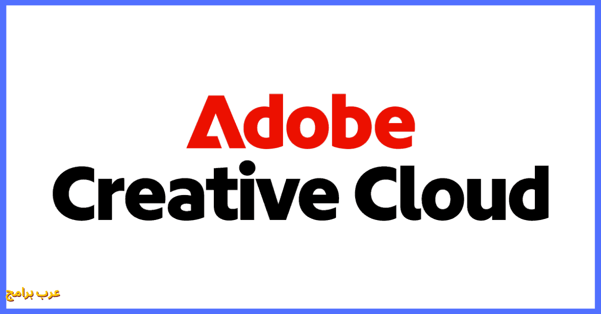 تحميل Adobe Creative Cloud للكمبيوتر