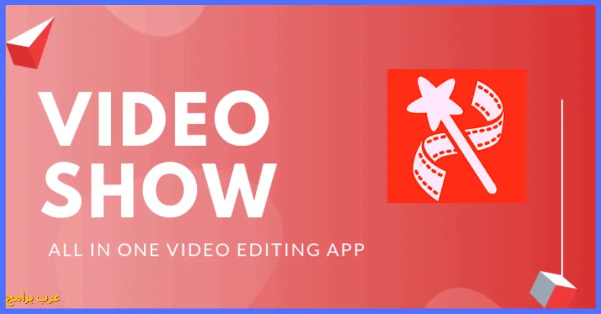 تحميل VideoShow