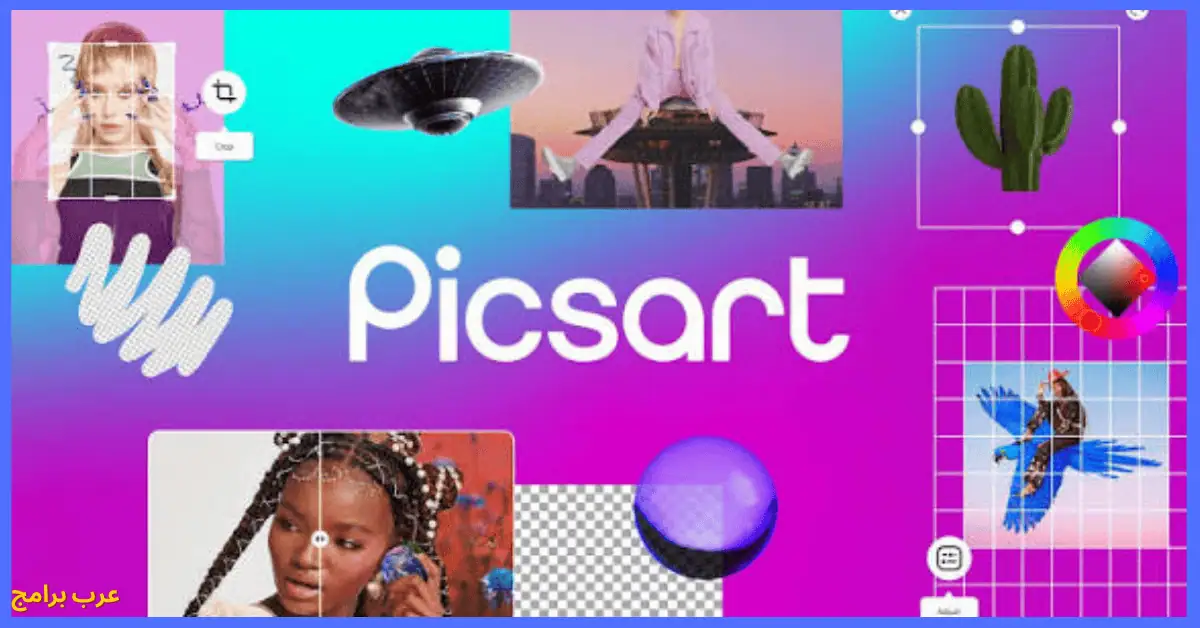 تنزيل برنامج picsart مهكر
