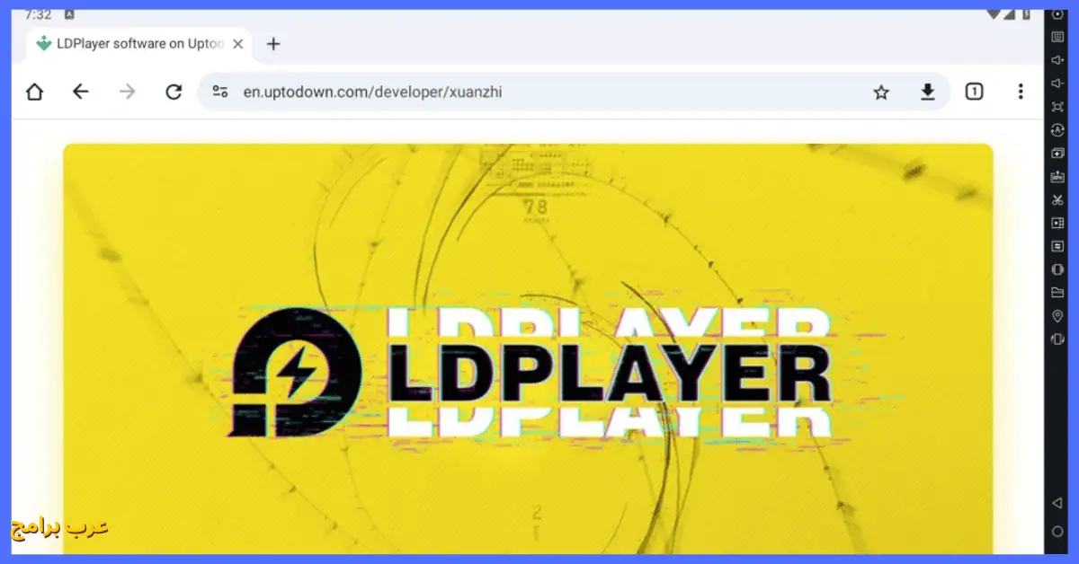تحميل محاكي LDPlayer