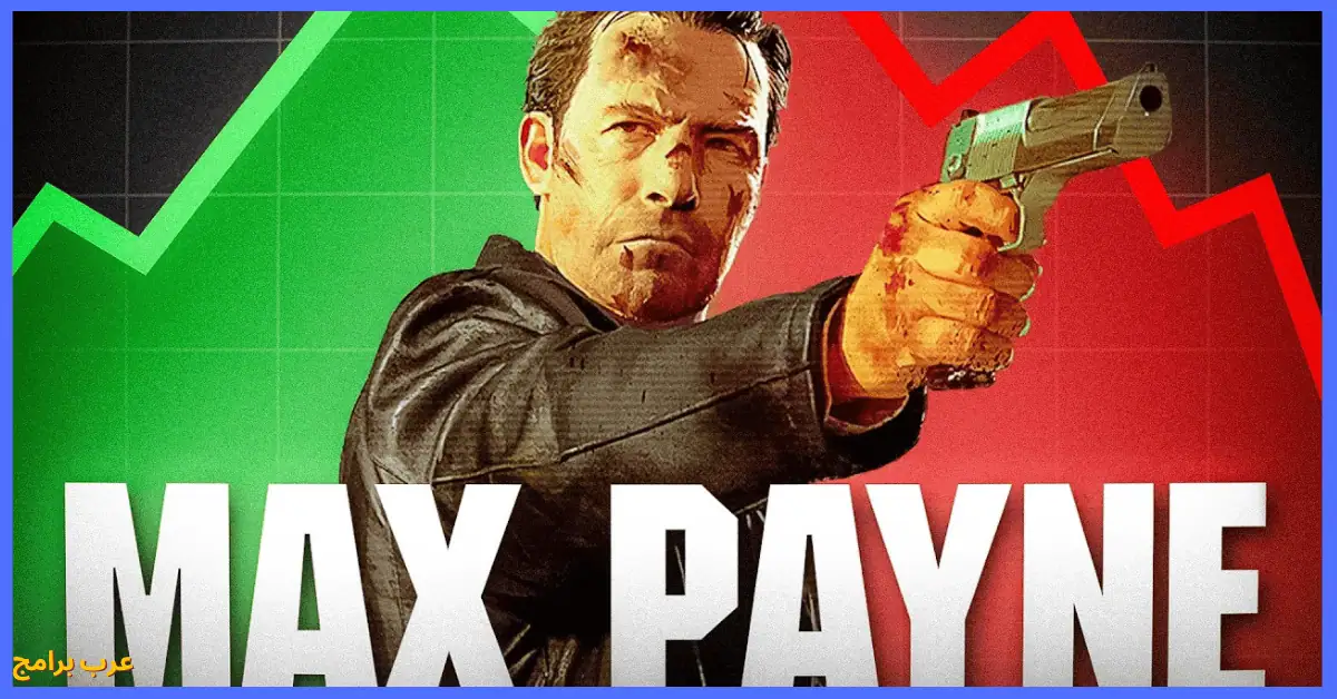 max payne تحميل